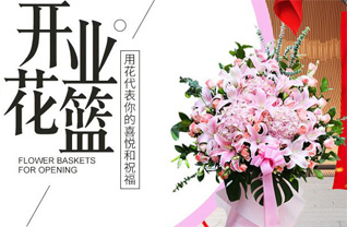 上海嘉定区新成路街道花篮配送